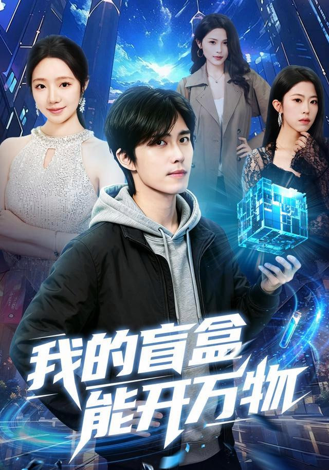快马驰情