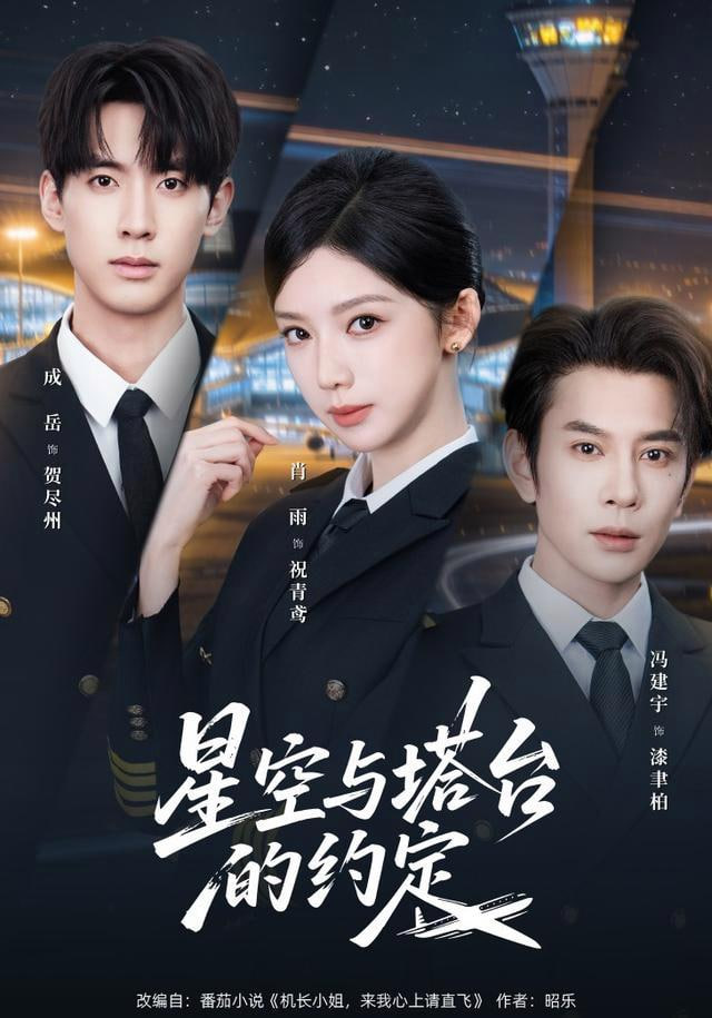 真爱营业