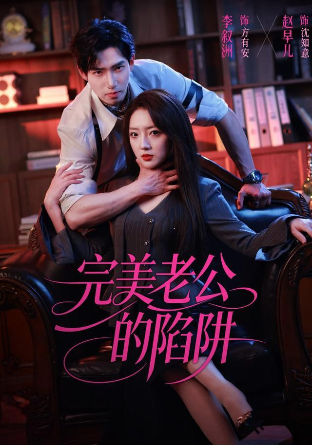 无赦之仇