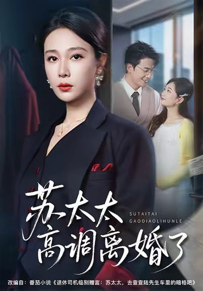 世界奇妙物语 35周年特别篇 传奇名作 一夜限定复活篇