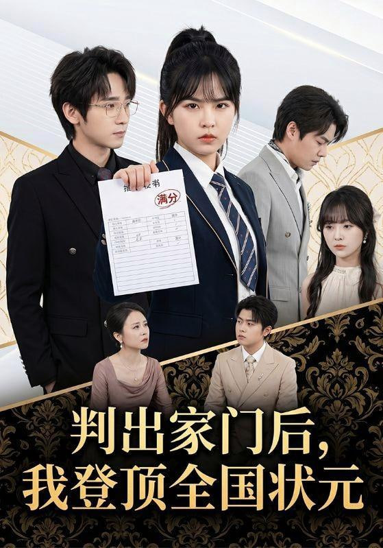复生