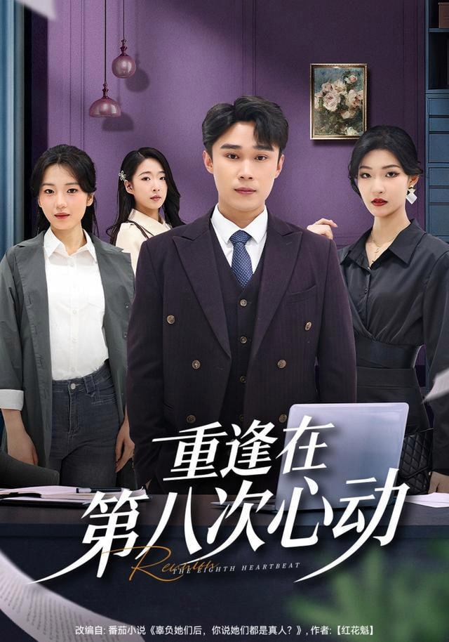 蛮横六姐妹