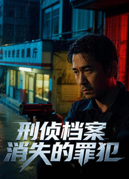 阿尔玛与狼