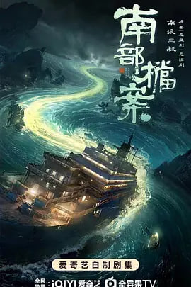 死尸狂潮