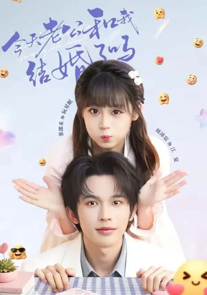 拼命三郎 普通话