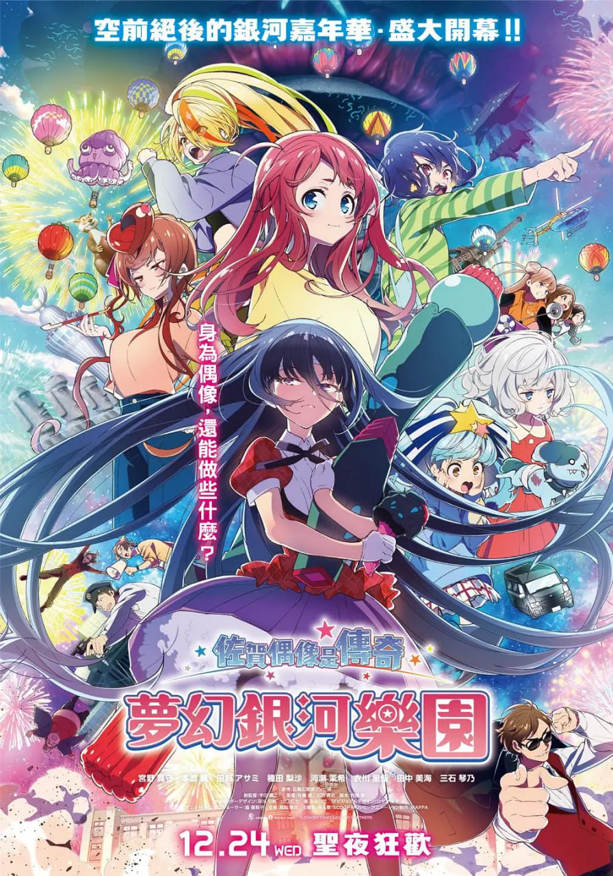 活死喵之夜