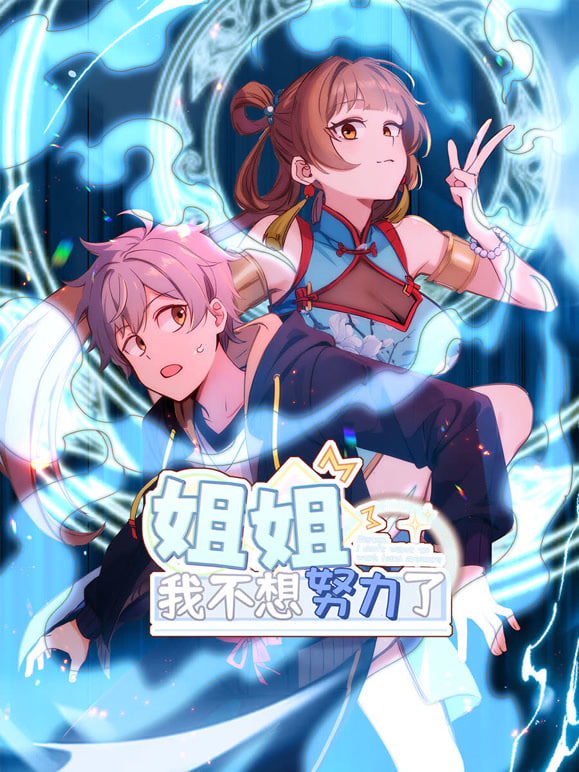 我们仍未知道那颗星的校规