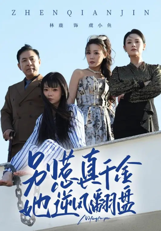 血偿