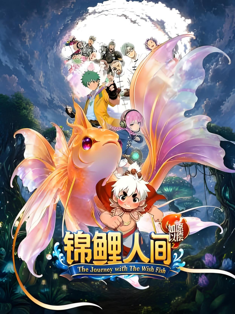 暗芝居 第十五季