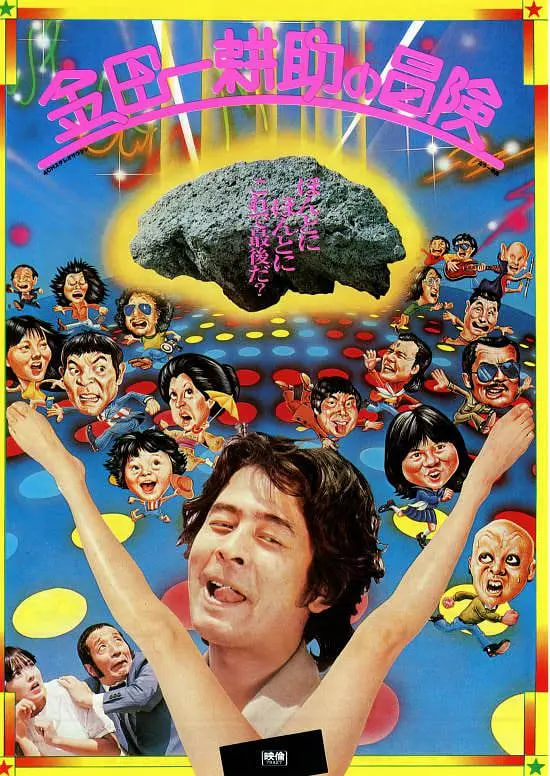 音欲
