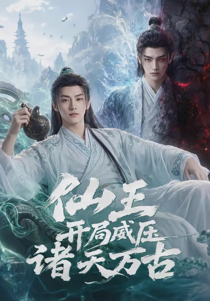 阿卡普高 第四季