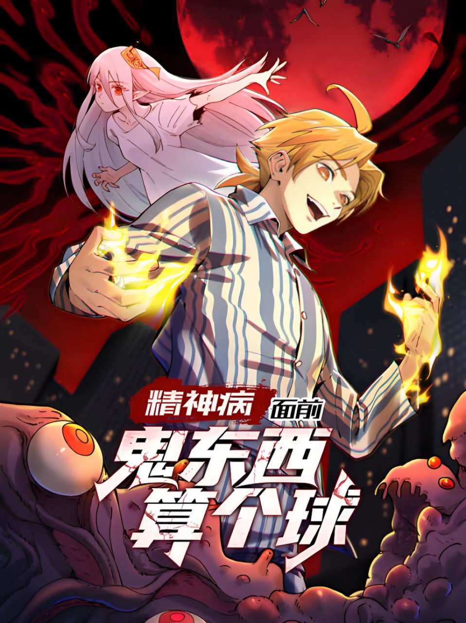 胡李镇传说