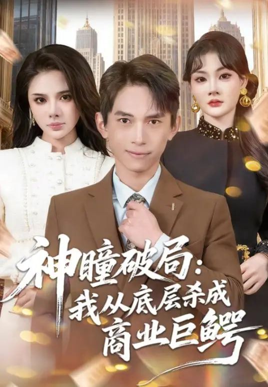 女王神剑