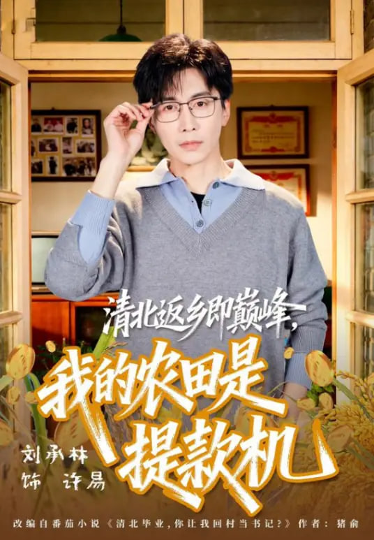 上载新生 第四季