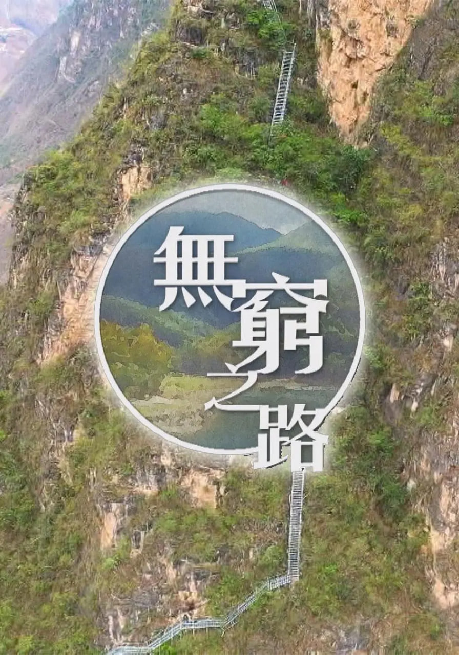 野火烧尽芳草时