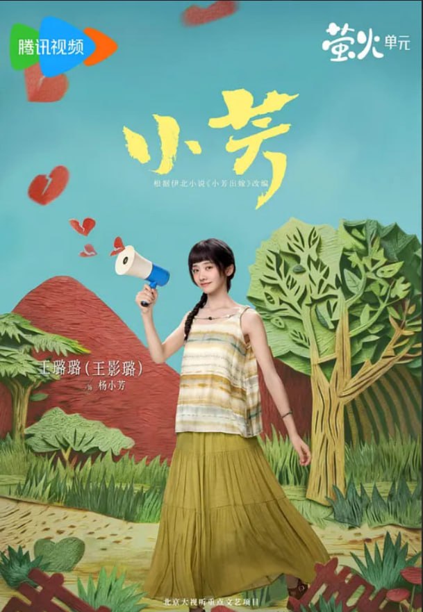 我的偶像倒追我