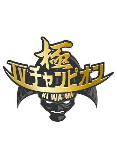 狩猎之妻 第一季