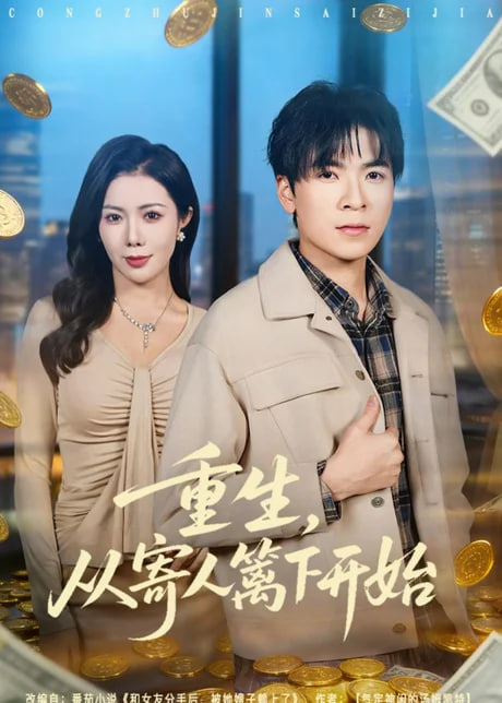 三个少年 第三季