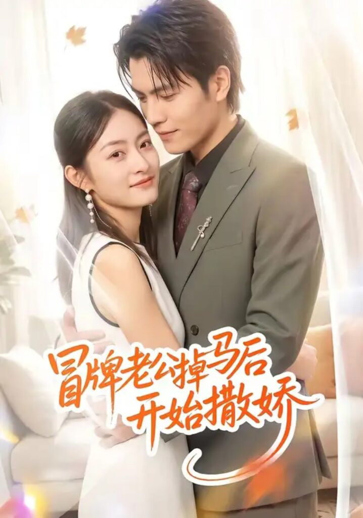 终极高手 第二季