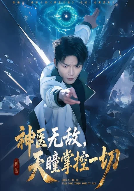 轮回：疯狂时代