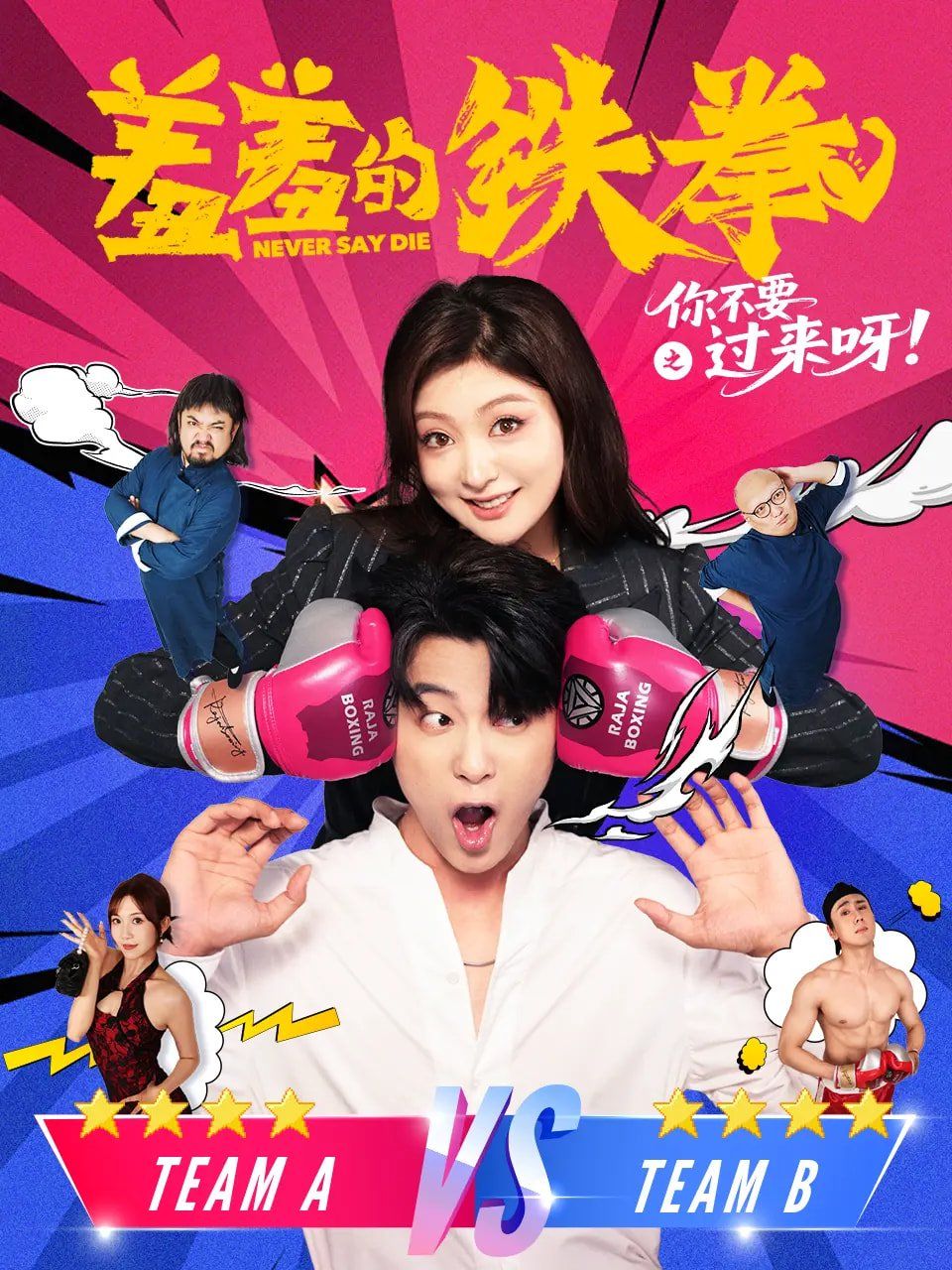 圆桌晚晴派