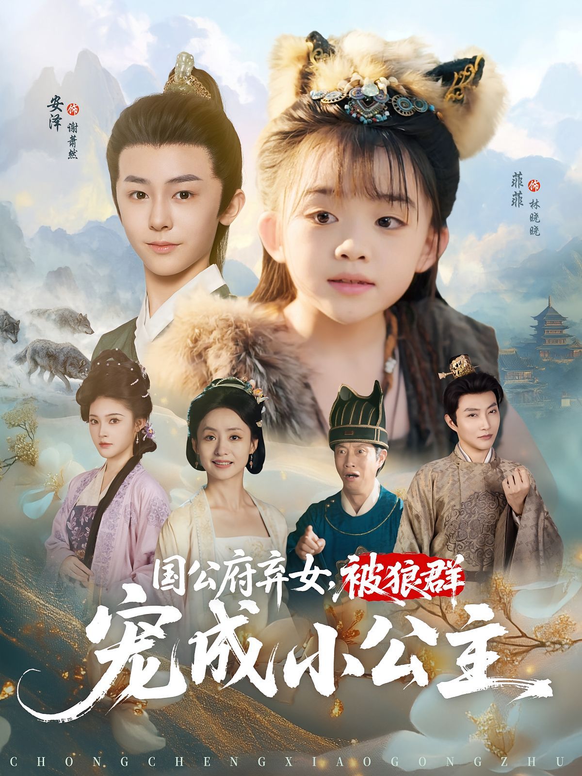 亲爱的奥黛丽