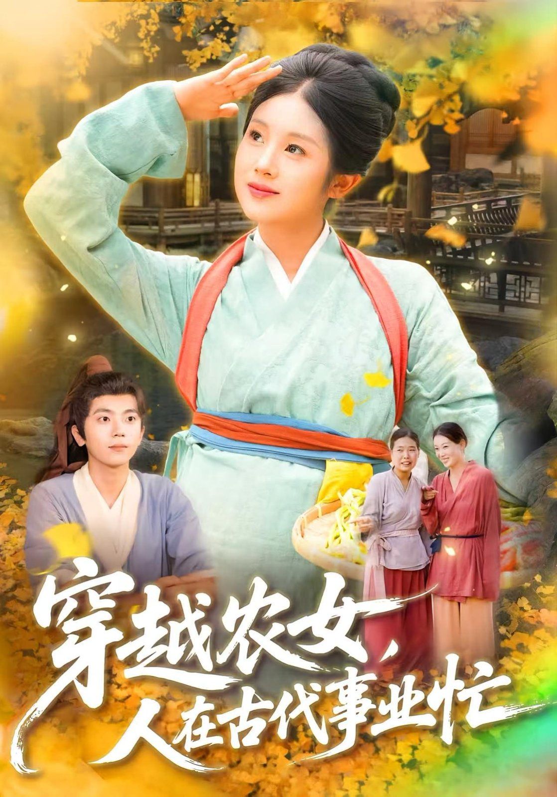 狐狸谷谋杀案：连环杀手的游乐场.第二季