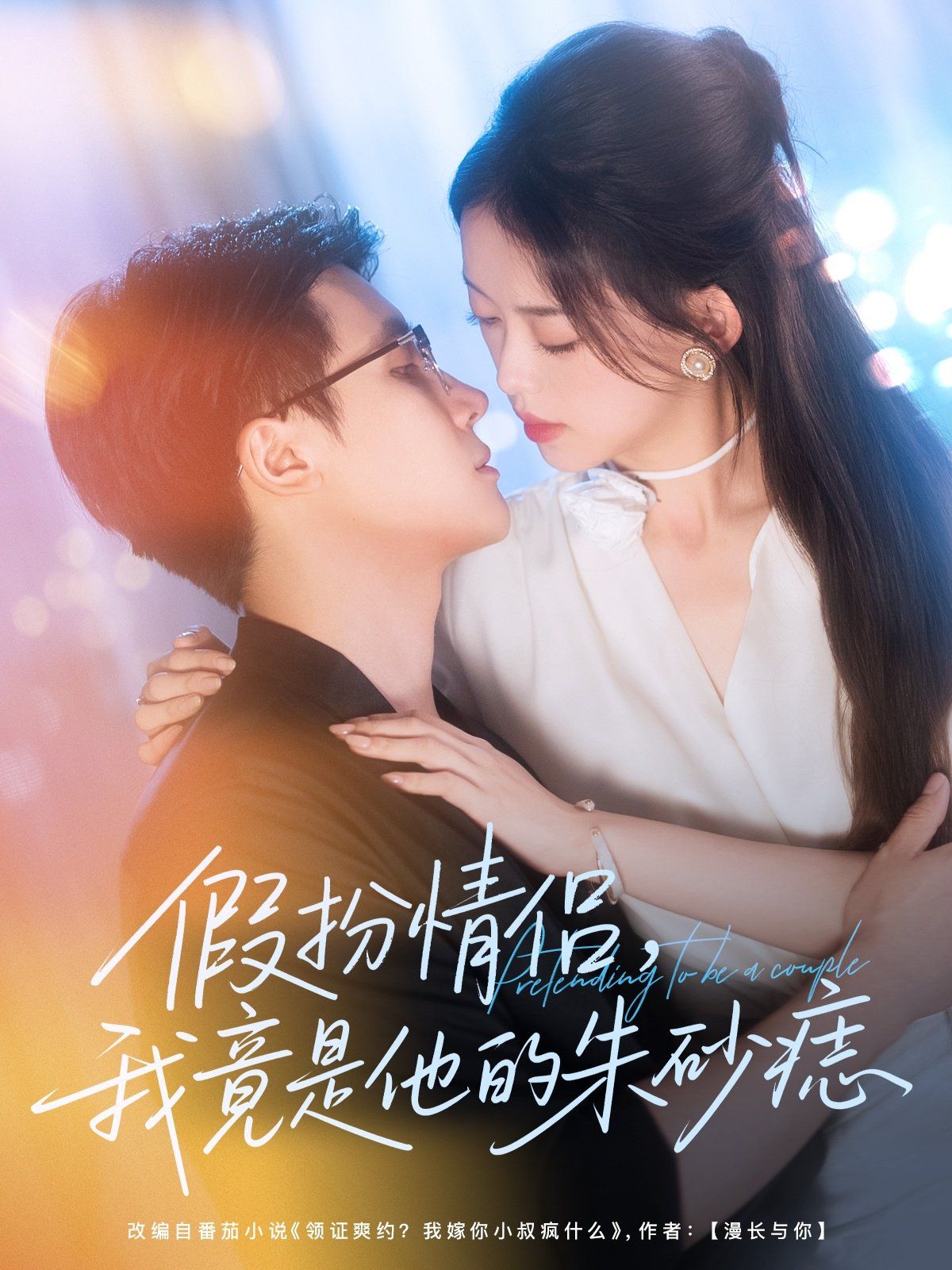 被黑：愤怒与报应的双重玩笑