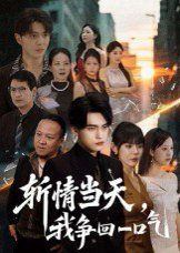 嘉米提-灵源战队(英文版)