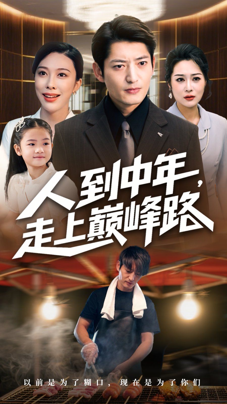 我的偶像总裁