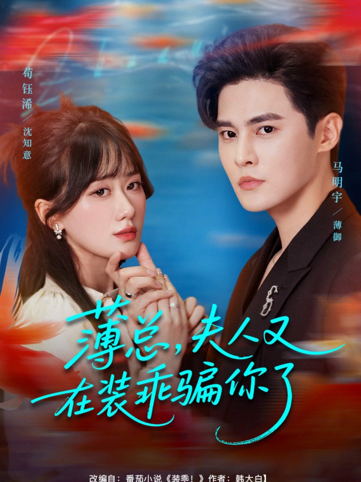 小樱桃 第二季