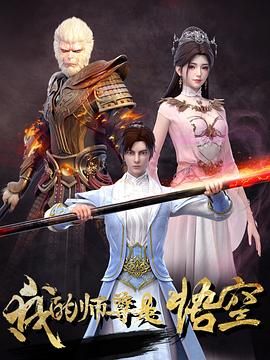 少年魔法师:后继者 第三季