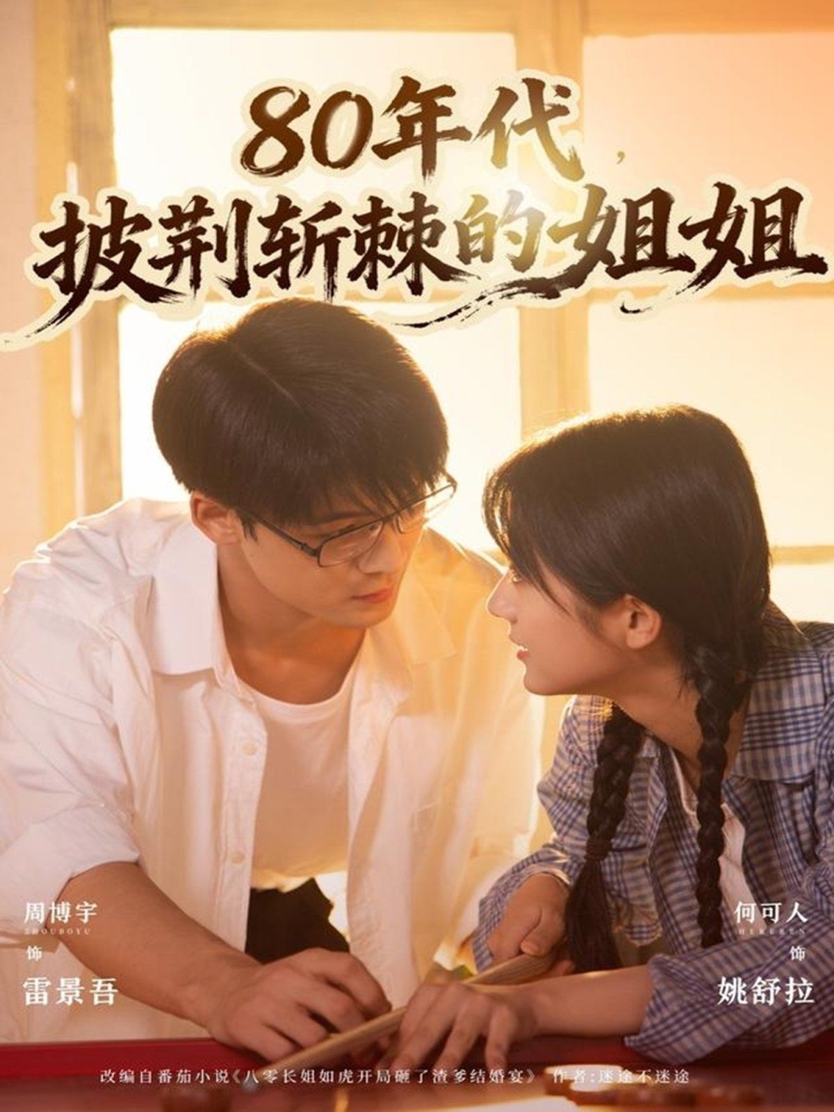 中超第18轮全场回放：上海申花vs北京国安