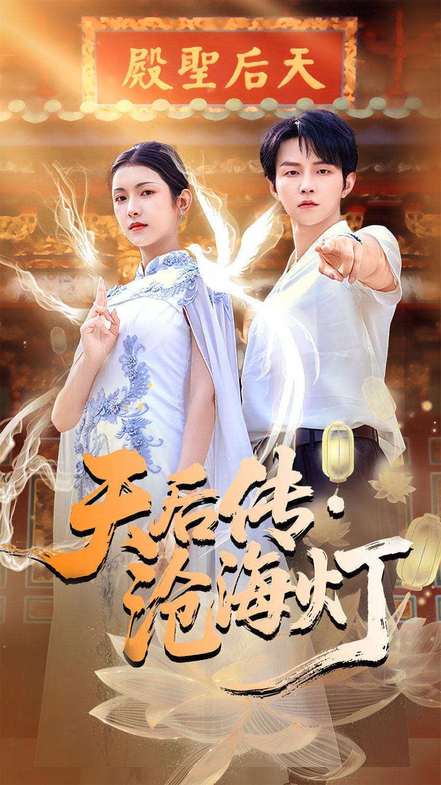 上班当总监,回家装穷汉