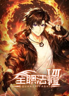 全职法师第7季
