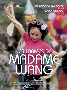 哭泣的女人