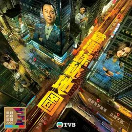 香港探秘地图（国语）