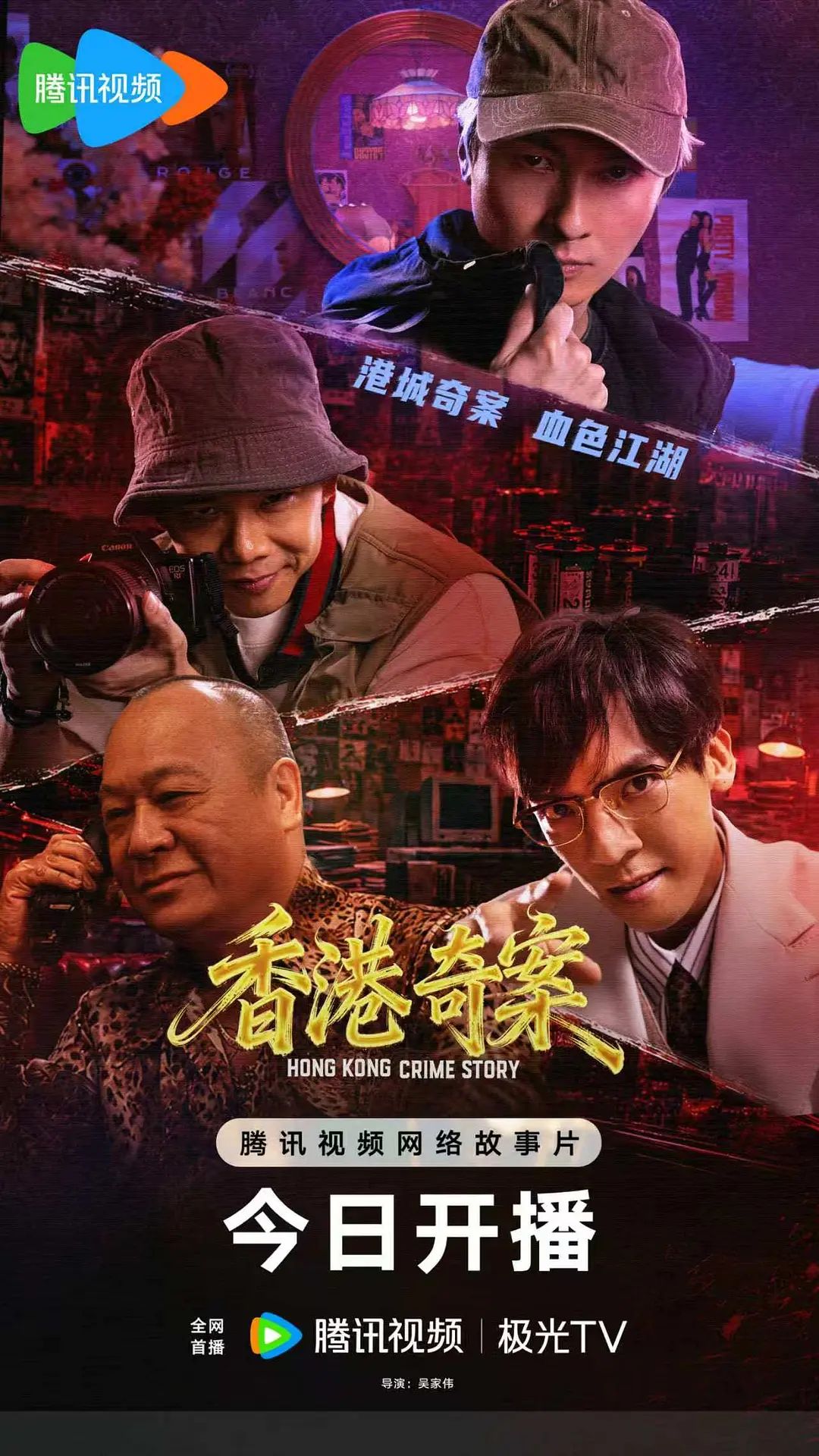 香港奇案 (下集) 粤语