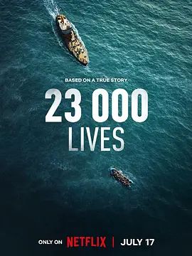 23 000条生命
