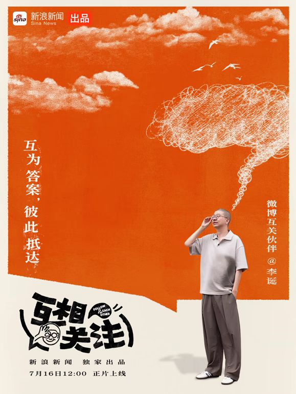 互相关注