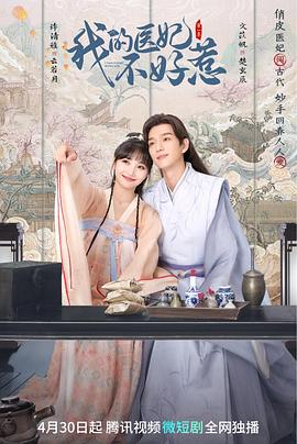 进击的皇后