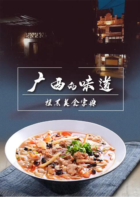险恶2