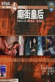雌雄双辣