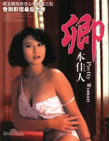 她比烟花寂寞