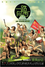 通往春天的列车