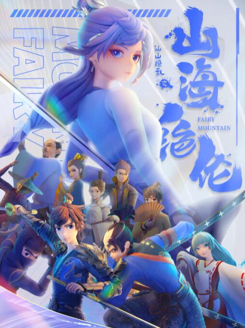 水浒传之英雄好色