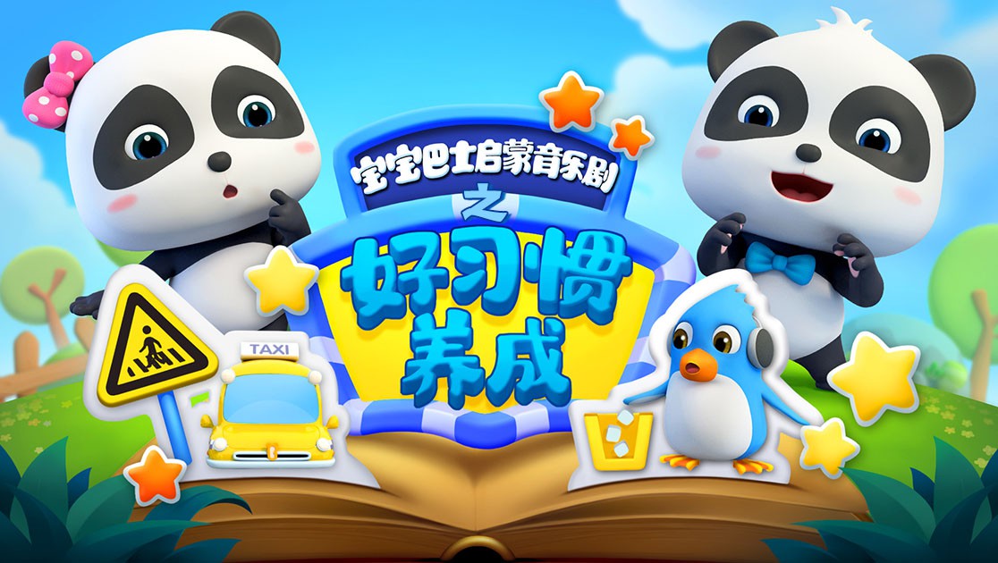 潜艇总动员5：时光宝盒