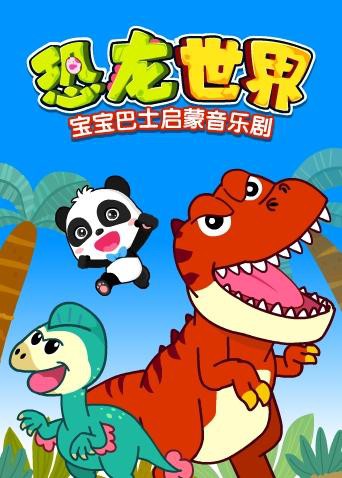 104号房间 第二季