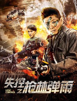 坚强的小孩