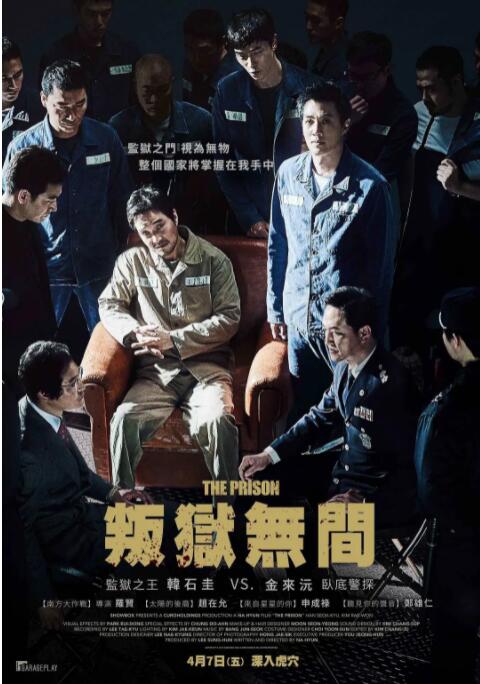 摇滚都市 第二季